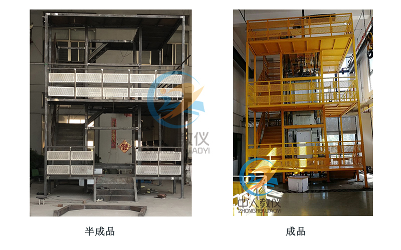 電梯安裝、維修與保養(yǎng)實(shí)訓(xùn)考核裝置半成品