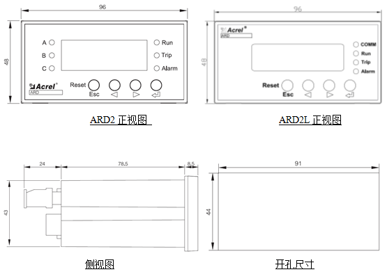 ARD系列低壓電動機保護器