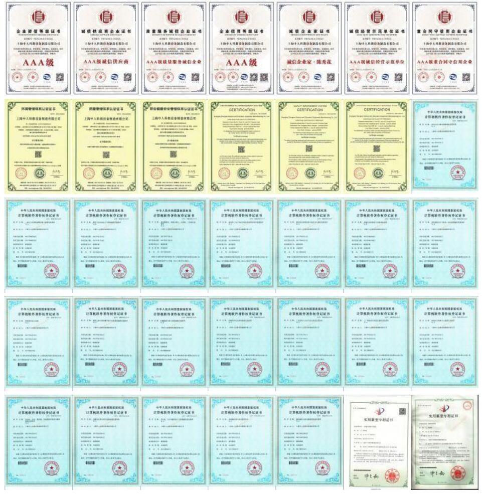 企業(yè)資質(zhì)(圖1) QQ截圖20220702171959.jpg