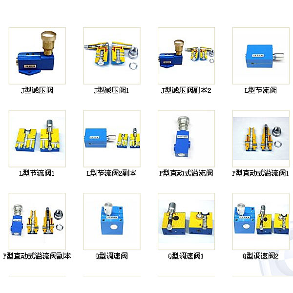 液壓傳動(dòng)、液壓回路模型,液壓閥門模型