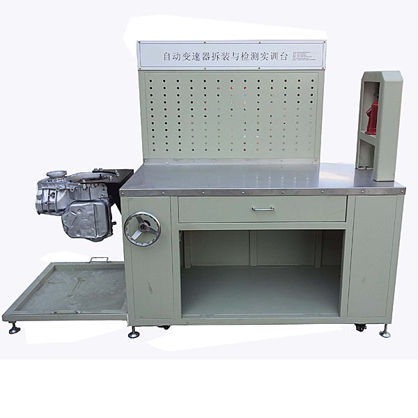 自動變速器拆檢實訓裝置(圖1) 自動變速器拆檢實驗裝置,自動變速器解剖實驗臺