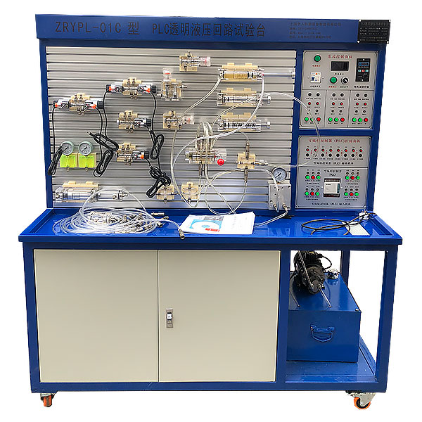中人ZRYPL-01C透明液壓傳動(dòng)與PLC實(shí)訓(xùn)臺