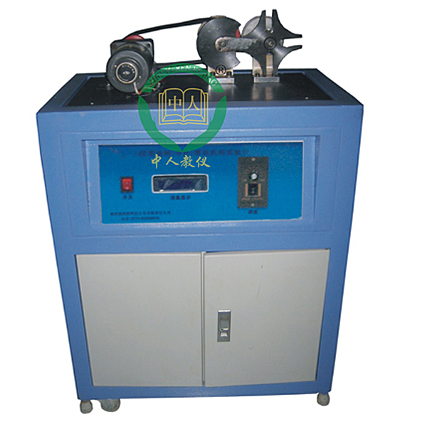 兩種槽輪機(jī)構(gòu)動(dòng)態(tài)測(cè)試實(shí)驗(yàn)裝置(圖1) 兩種槽輪機(jī)構(gòu)動(dòng)態(tài)測(cè)量試驗(yàn)實(shí)驗(yàn)裝置,定速巡航原理技術(shù)實(shí)驗(yàn)臺(tái)