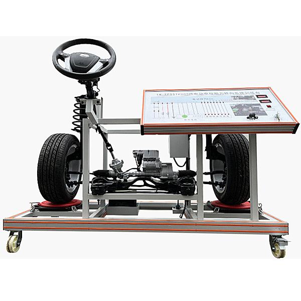 電動(dòng)車(chē)轉(zhuǎn)向助力(EPS)實(shí)訓(xùn)臺(tái),新能源汽車(chē)轉(zhuǎn)向?qū)嵱?xùn)裝置