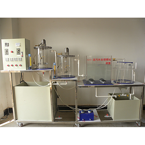 污水廠平面布置實驗裝置,污水處理廠工藝實訓(xùn)臺