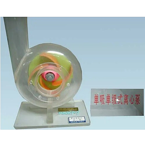 離心泵教學(xué)實(shí)驗(yàn)裝置(圖1) 離心泵教學(xué)實(shí)驗(yàn)裝置,測繪實(shí)驗(yàn)室實(shí)驗(yàn)裝置