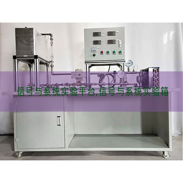 信號與系統(tǒng)實驗平臺,信號與系統(tǒng)實驗箱(圖1) 信號與系統(tǒng)實驗平臺,信號與系統(tǒng)實驗箱(圖1)