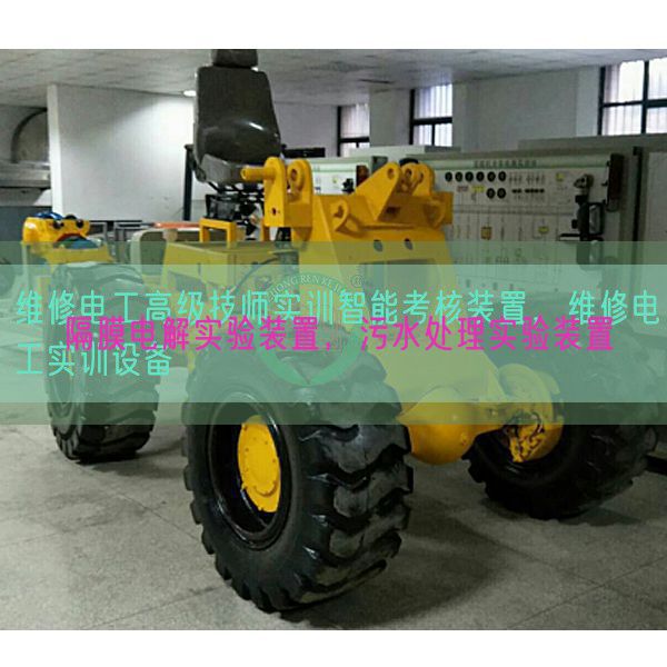 隔膜電解實(shí)驗(yàn)裝置,污水處理實(shí)驗(yàn)裝置(圖1) 隔膜電解實(shí)驗(yàn)裝置,污水處理實(shí)驗(yàn)裝置(圖1)