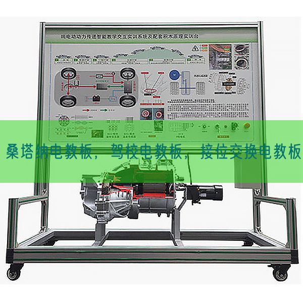 桑塔納電教板，駕校電教板，接位交換電教板(圖1)