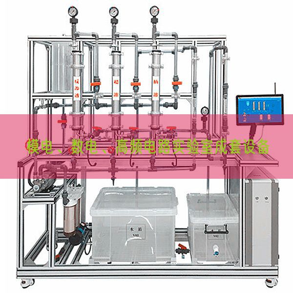 模電、數(shù)電、高頻電路實(shí)驗(yàn)室成套設(shè)備(圖1)