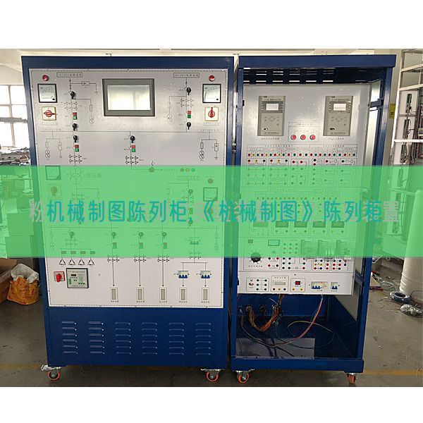 機(jī)械制圖陳列柜,《機(jī)械制圖》陳列柜(圖1) 機(jī)械制圖陳列柜,《機(jī)械制圖》陳列柜(圖1)