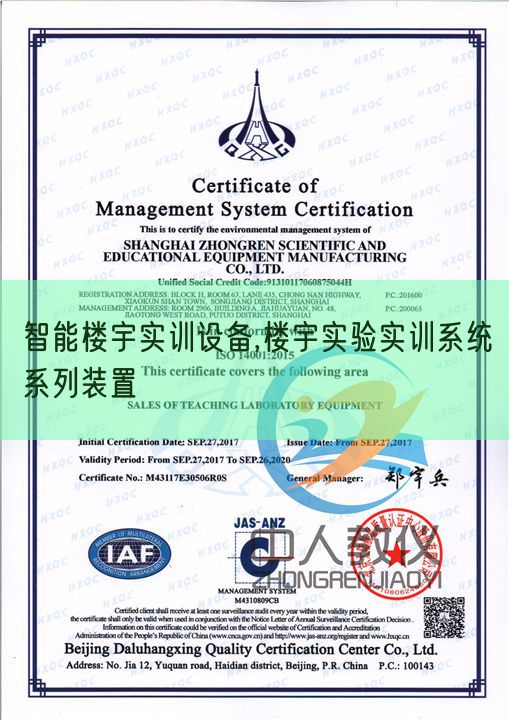 智能樓宇實訓(xùn)設(shè)備,樓宇實驗實訓(xùn)系統(tǒng)系列裝置(圖1) 智能樓宇實訓(xùn)設(shè)備,樓宇實驗實訓(xùn)系統(tǒng)系列裝置(圖1)